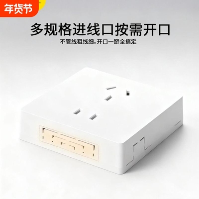 粘贴式免打孔明装插座五孔带开关