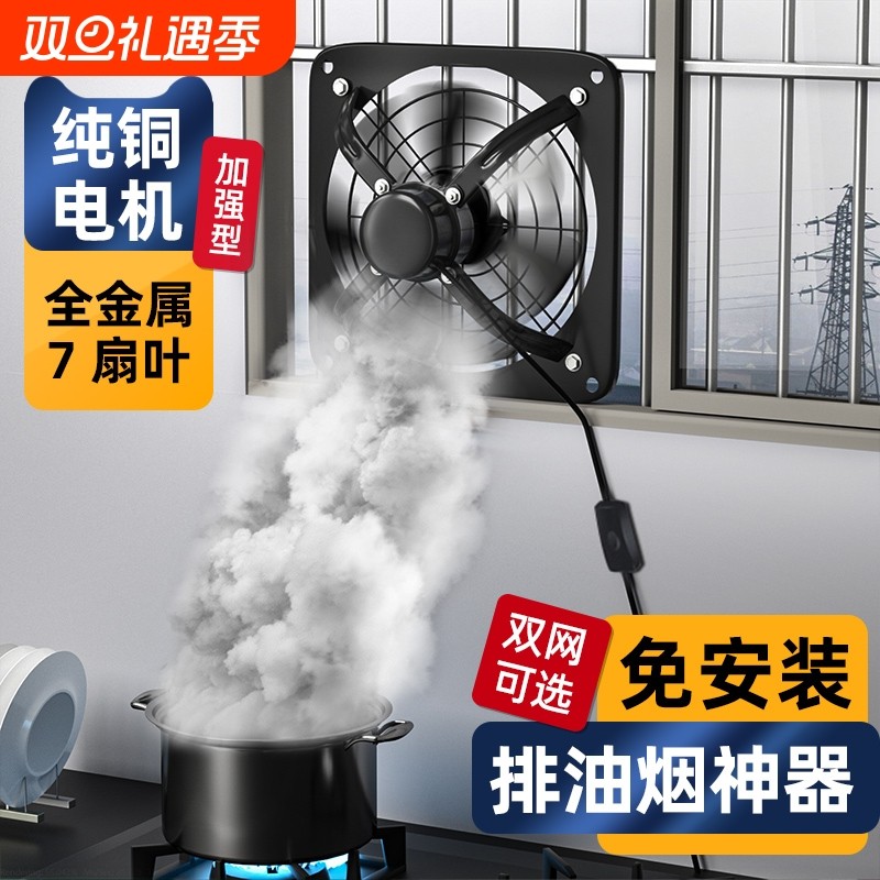 奥克斯排气扇厨房抽风机强力换气扇家用排风扇排烟风机油烟免安装