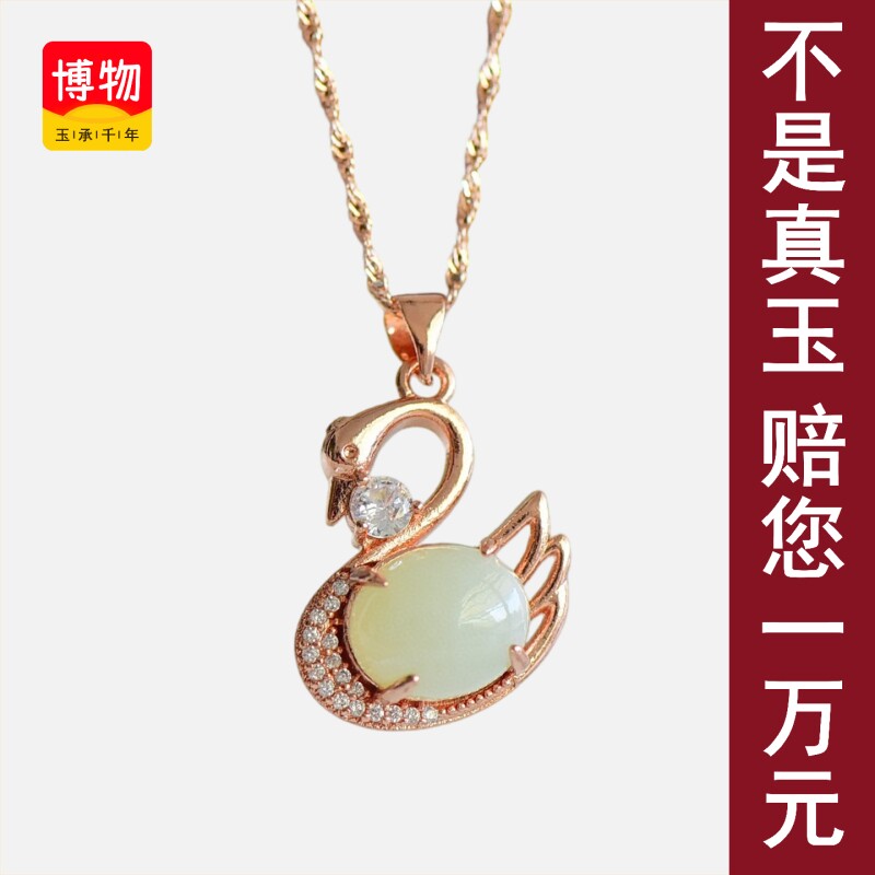 天然和田玉吊坠轻奢镶嵌白玉天鹅纯洁无瑕玉石吊坠送礼物104021