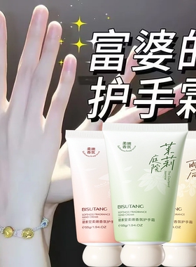 赵露思同款护手霜滋润保湿补水美嫩白防干裂秋冬随身便携正品手霜