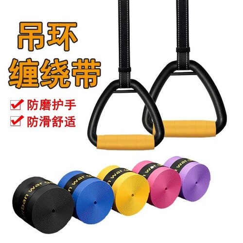 吊环手柄防滑绑带龙门架拉手防起茧吸汗把带单杆哑铃防磨手握把皮