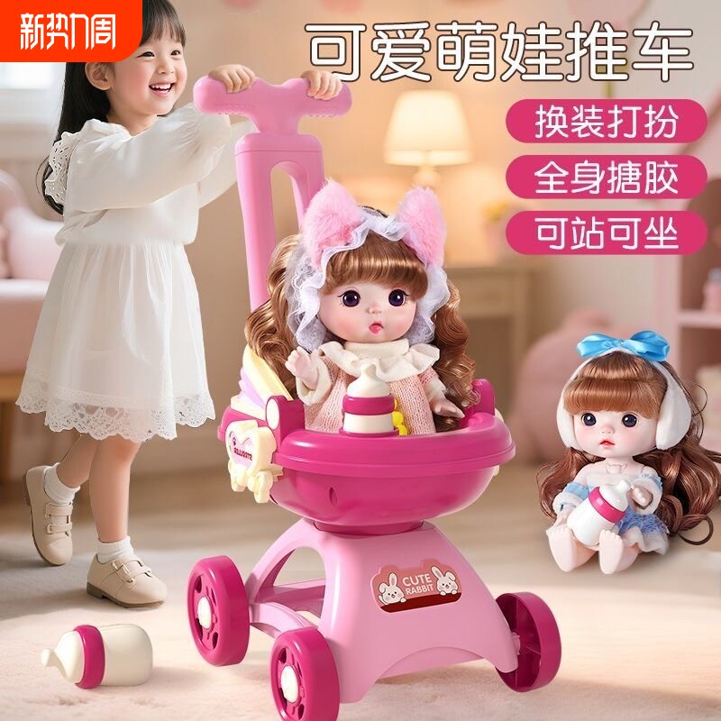 高端仿真娃娃婴儿手推车玩具女孩过家家女童儿童节礼物换装照顾