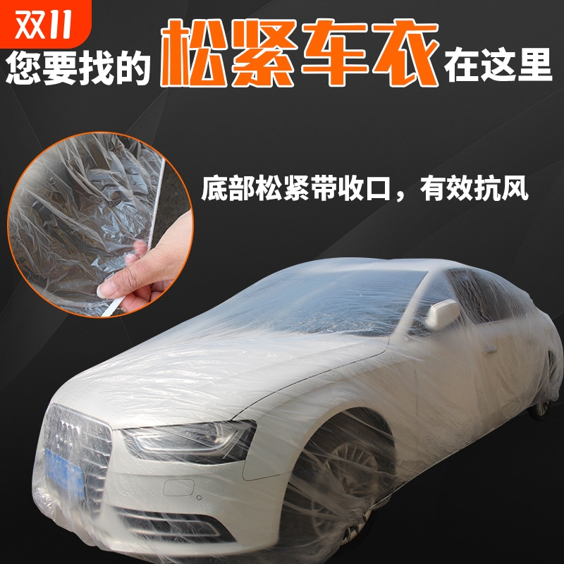 防晒遮阳透明塑料车衣结实耐用