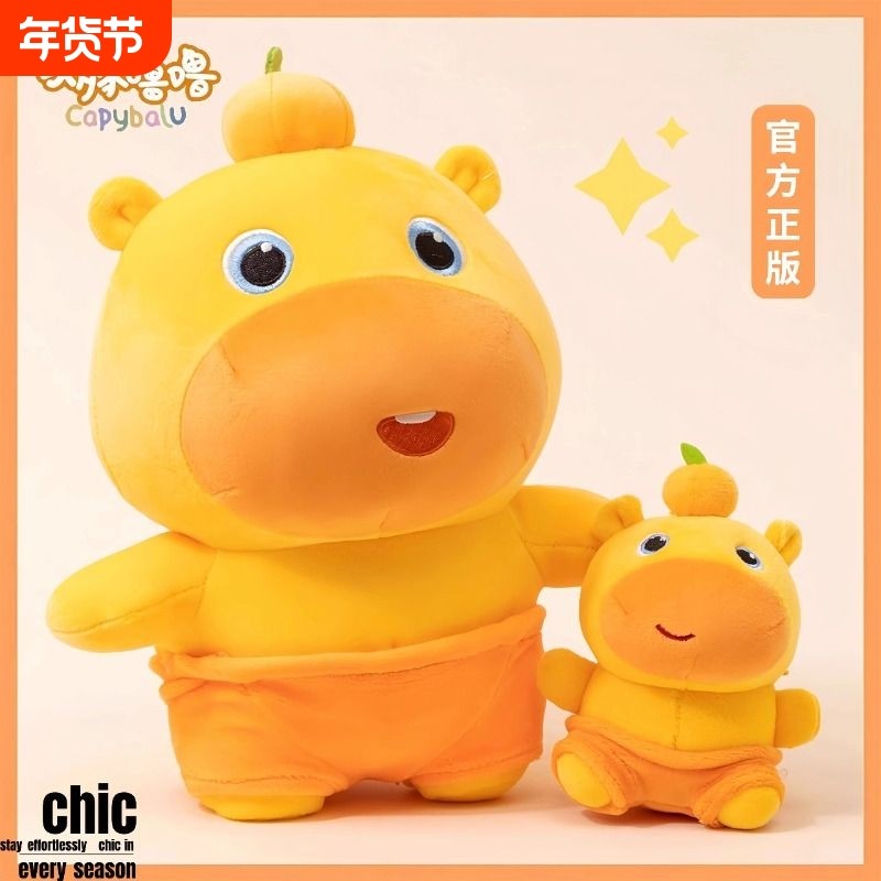 正版水豚噜噜玩偶大号公仔毛绒玩具可爱陪睡觉抱枕送女友生日礼物,玩具/童车/益智/积木/模型,毛绒/玩偶/公仔/布艺类玩具,淘宝优惠券,粉丝福利购,淘宝优惠卷