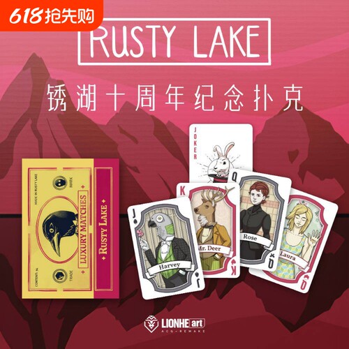 RUSTY LAKE十周年纪念扑克牌 高品质卡通扑克游戏周边