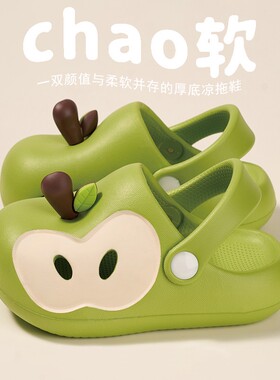 儿童洞洞鞋可爱夏天厚底防滑凉拖鞋苹果超萌小孩女童两穿包头拖软