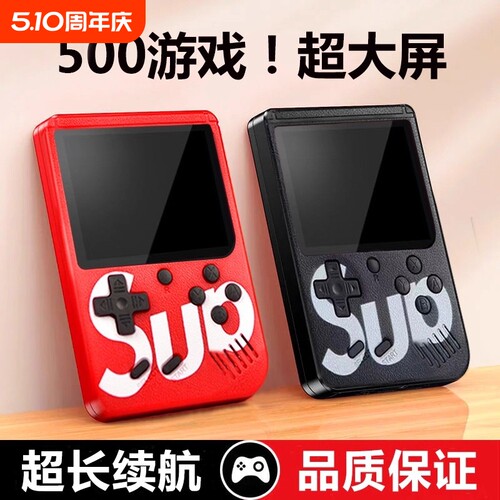 新款sup掌上游戏机|超6000次加购