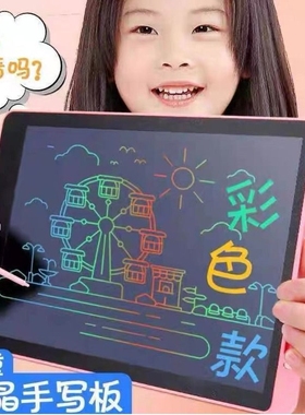 画板写字板儿童画板儿童家用液晶手写板可擦写黑板电子涂鸦绘画板