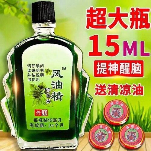 清凉油老牌子风油精油驱蚊液止痒提神醒脑学生蚊虫家用国货开车