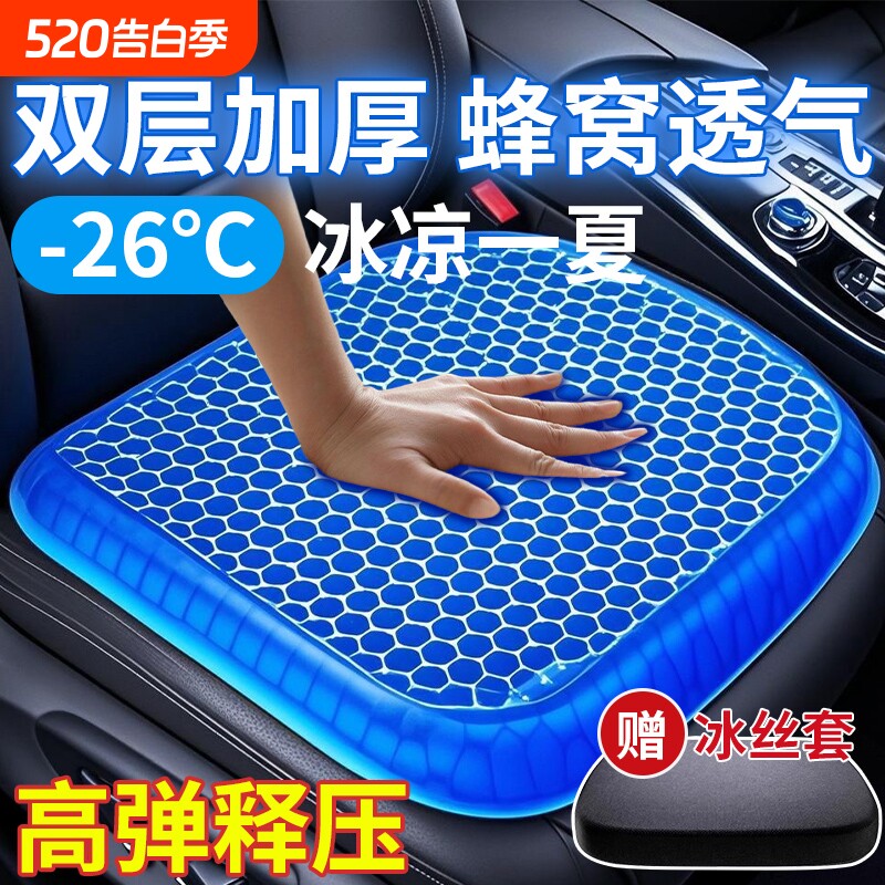 汽车座垫蜂窝凝胶坐垫防屁股痛椅子垫学生久坐硅胶透气屁垫通风