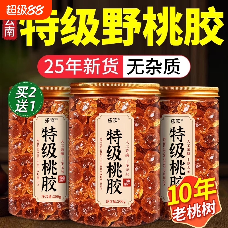 特级天然桃胶雪燕皂角米银耳羹组合正品官方旗舰店云南桃胶干货XT