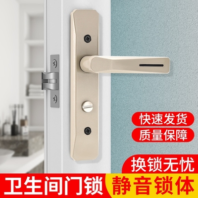 卫生间门锁通用型厕所卫浴门把手厨房玻璃门锁洗手间静音带钥匙