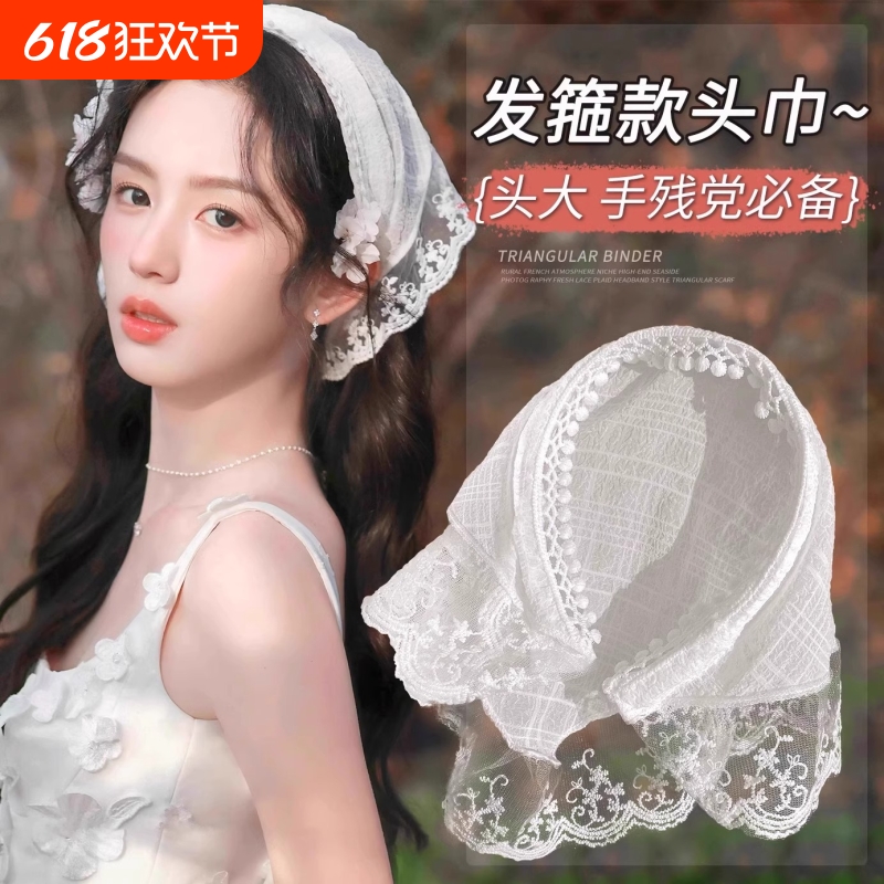 蕾丝头巾发箍女夏季出游拍照发卡氛围感压发头箍百搭头饰绑发丝巾