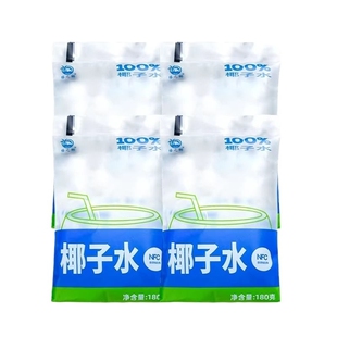 臻之椰100%椰子水nfc非浓缩还原袋装椰青水椰汁 180ml*4袋