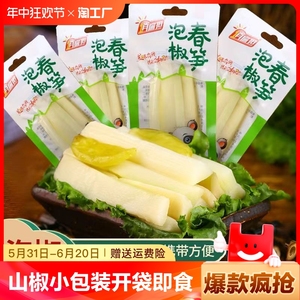 泡椒脆笋片竹笋尖笋条小包装开袋即食零食小吃休闲食品笋子解馋