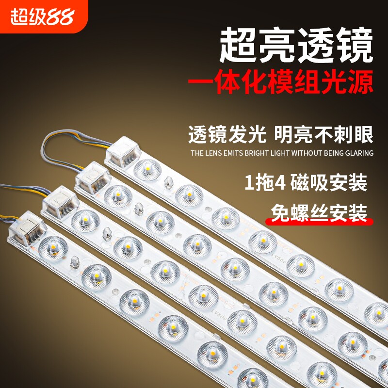 替换led吸顶灯风扇灯灯芯灯板光源模组节能灯家用灯控制照明超亮图片