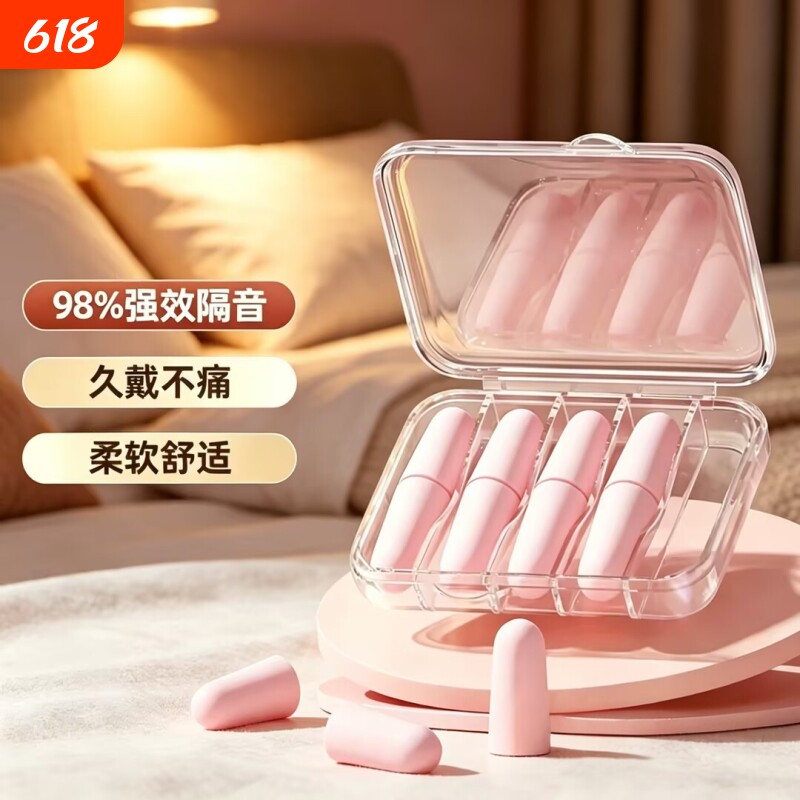 防噪音耳塞睡眠专用降噪神器防吵闹超级隔音睡觉宿舍静音室友隔绝