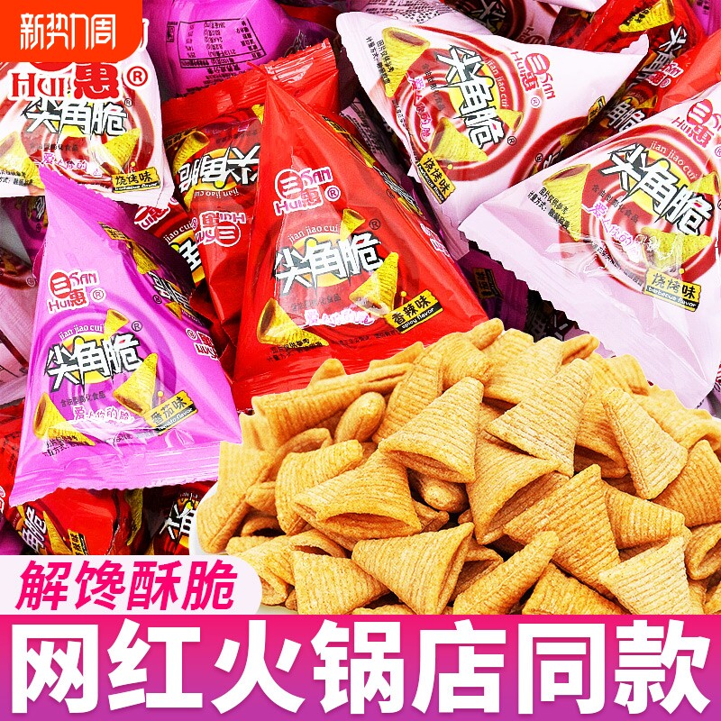 尖角脆锅巴香辣番茄烧烤味网红办公室解馋小零食休闲食品小吃