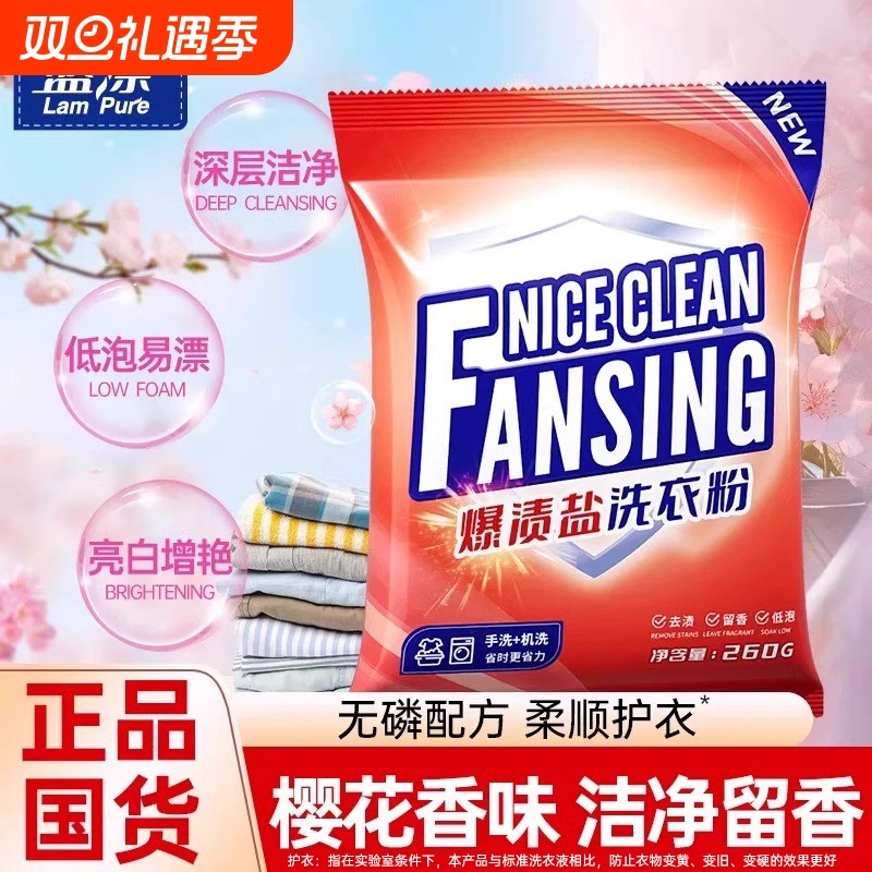 洗衣粉实惠装家用留香净白去渍批袋装无磷不伤手清洁低泡配方衣物
