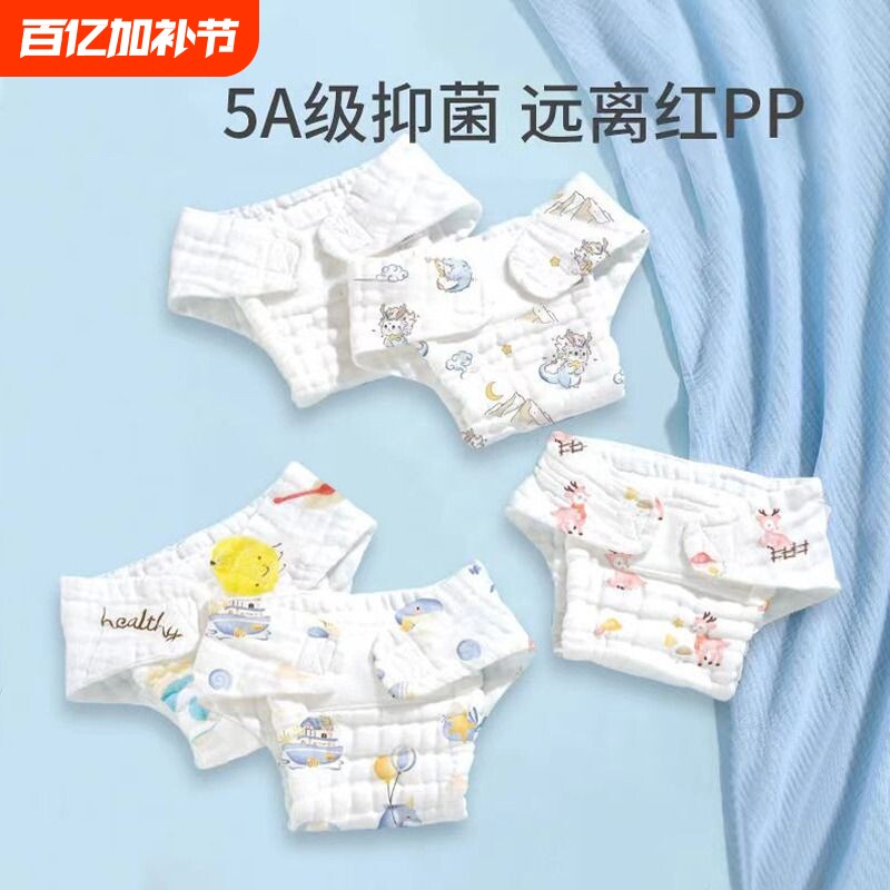 婴幼儿如厕训练裤宝宝男女四季儿童隔尿内裤戒尿不湿裤透气可洗款