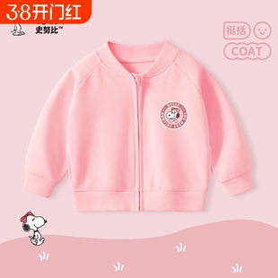 史努比童装女童外套秋款宝宝棒球服早秋衣服婴儿秋装开衫上衣纯棉