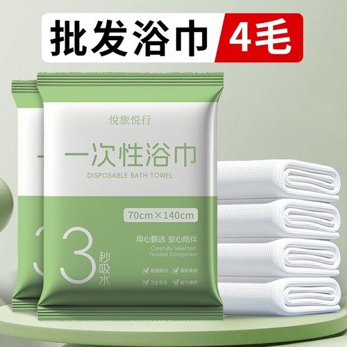 一次性浴巾毛巾压缩旅游酒店专用批发洗脸巾单独包装加厚加大套装