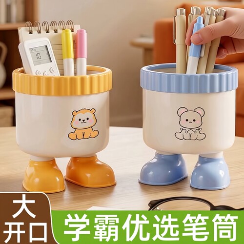 卡通可爱创意笔筒小学生书桌笔桶桌面摆件收纳盒笔盒放装笔的笔架