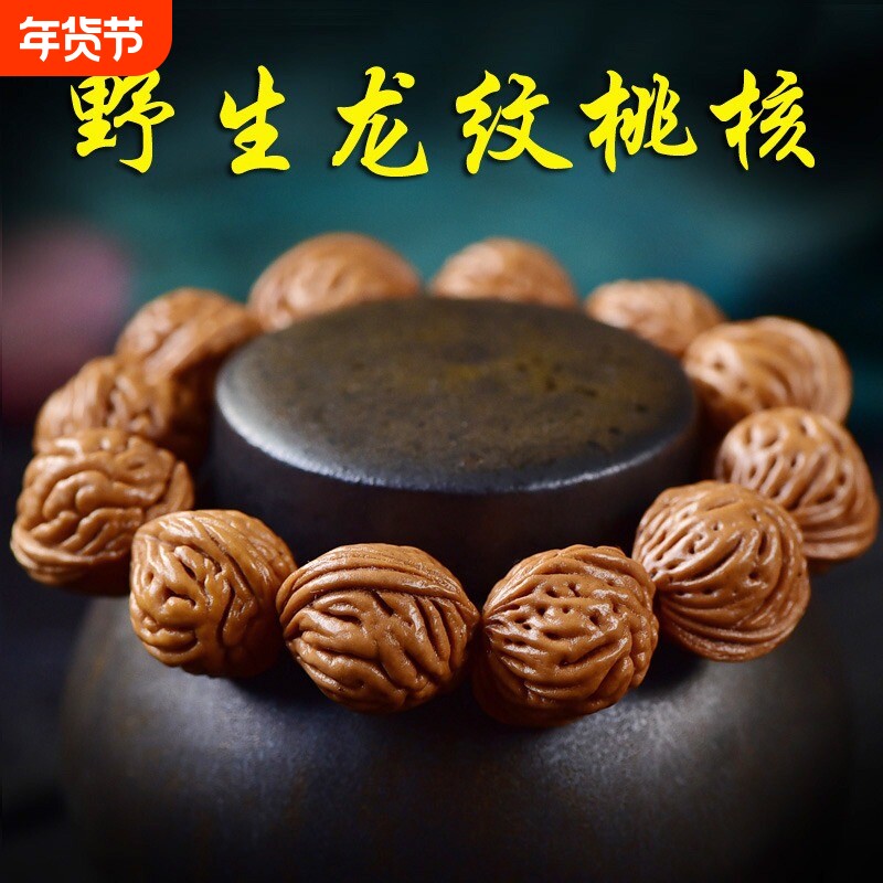 野生龙纹山桃核桃胡手串疙瘩龙纹手串金鱼肚男女款佛珠手链