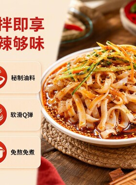 陕西汉中热米皮开袋即速食陕西凉皮真空包装方便面皮城固米皮批发