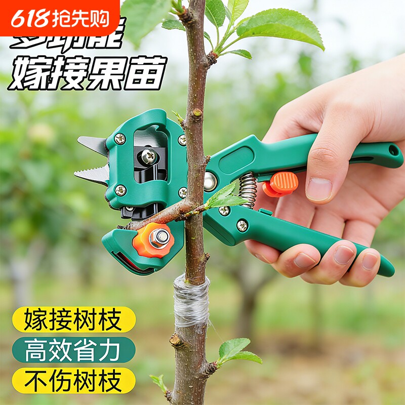 嫁接刀多功能嫁接机苗木果树嫁接工具修枝芽接刀嫁接器剪刀园艺