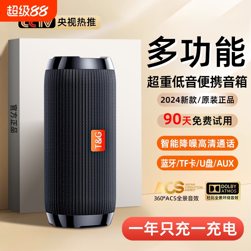 无线蓝牙音箱高音质2024新款家用户外便携音响车载智能小型低音炮