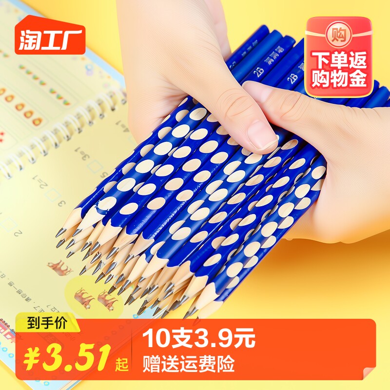 洞洞笔铅笔小学生无毒专用三角握2b幼儿园矫正握姿2比hb儿童2h初学者六角杆纠正套装一年级练写字文具橡皮怎么样,好用不?