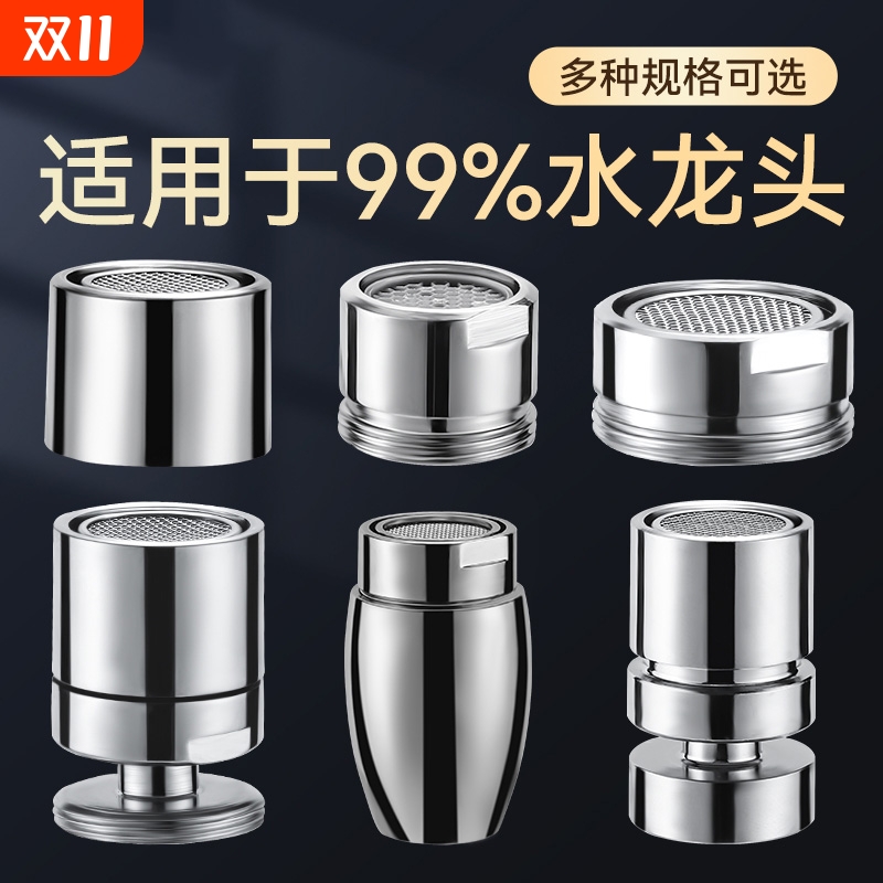 防溅龙头起泡器通用|千人加购