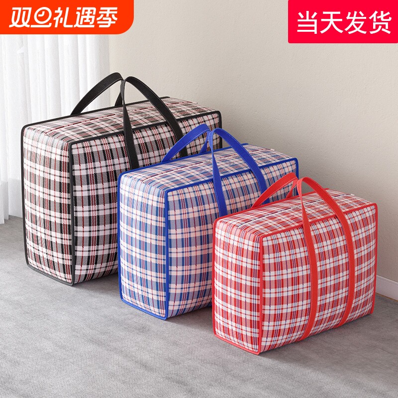 被子收纳袋编织袋搬家打包袋棉被大容量超大麻袋防尘行李袋蛇皮袋