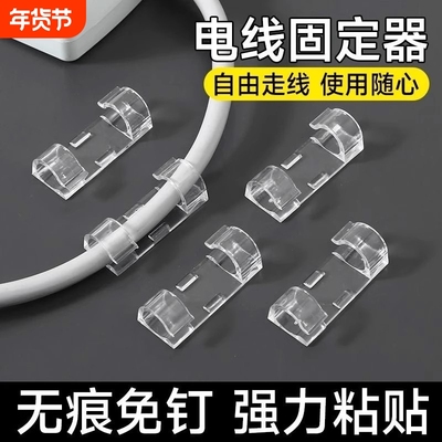 电线固定器走线神器网线理线器