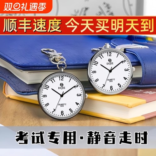 石英机芯考试手表|超6000次加购