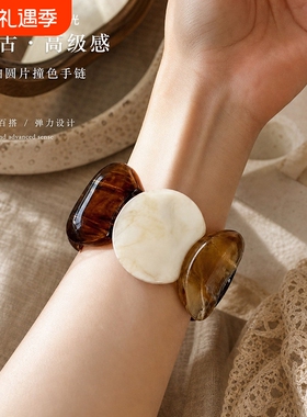 琥珀圆片撞色手镯女复古高级感时髦弹力手环独特气质手饰