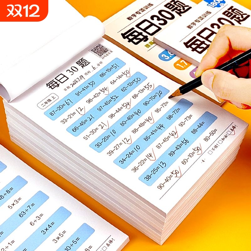 每日30题口算题卡幼儿园1-3年级100以内加减法学前计算题口算心算练习专项同步运算