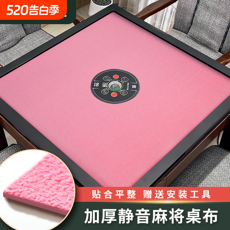 高档麻将自粘桌布机麻麻将桌自动麻将机麻雀桌面贴布垫加厚消音布