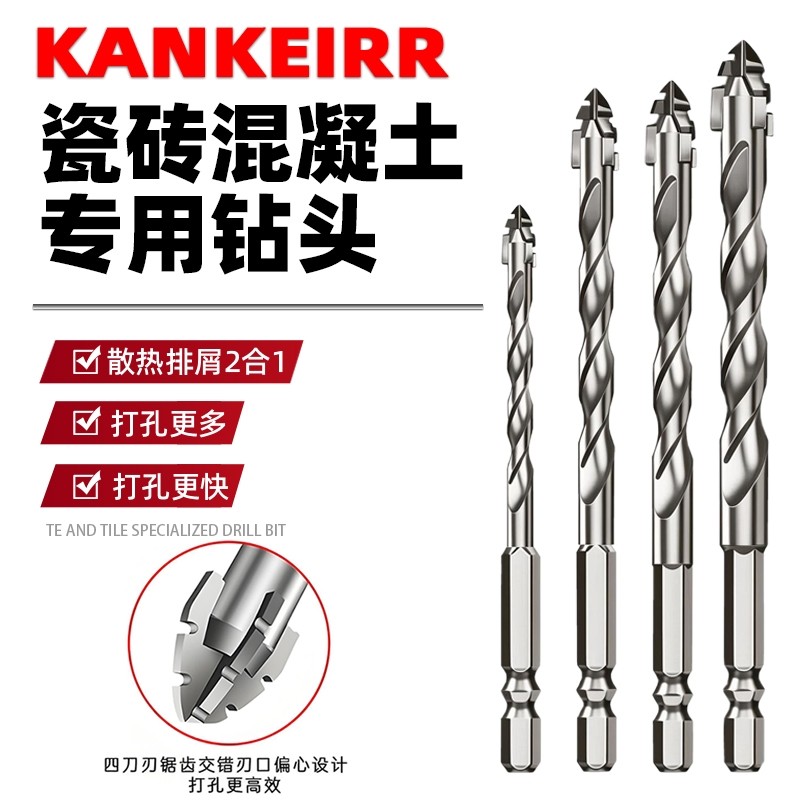 超硬钨钢四刃锯齿偏心钻陶瓷混凝土全瓷砖水泥墙面手电钻打孔钻头