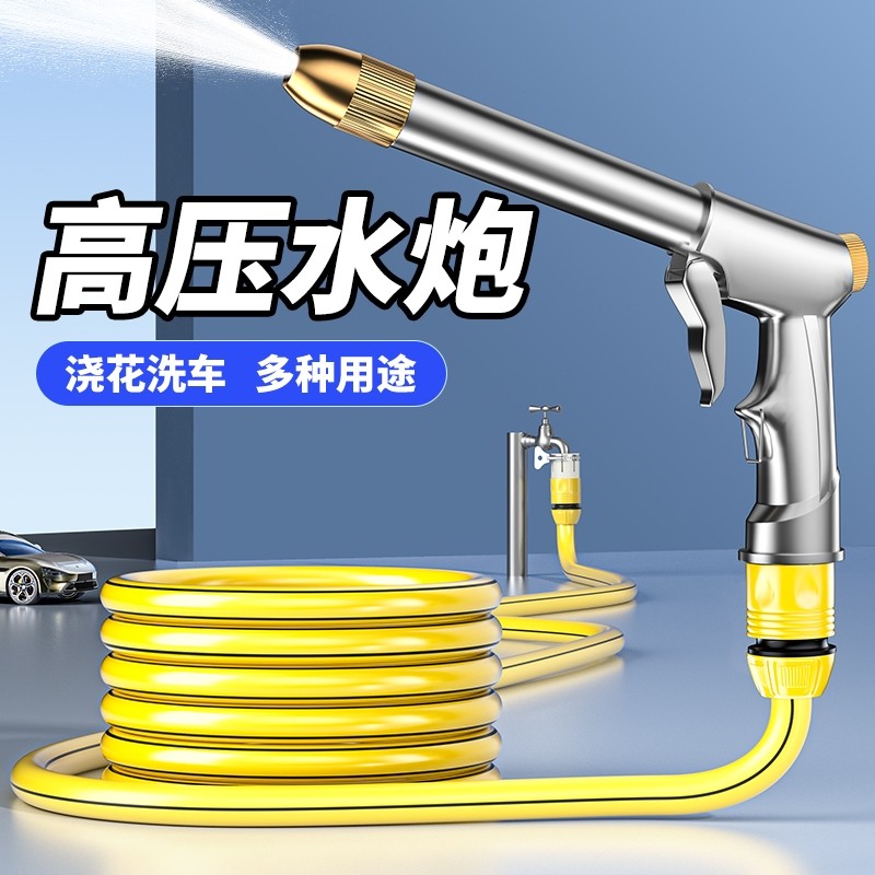 高压洗车水枪增压冲洗喷头喷枪园林浇花家用刷车自来水软管冲洗地