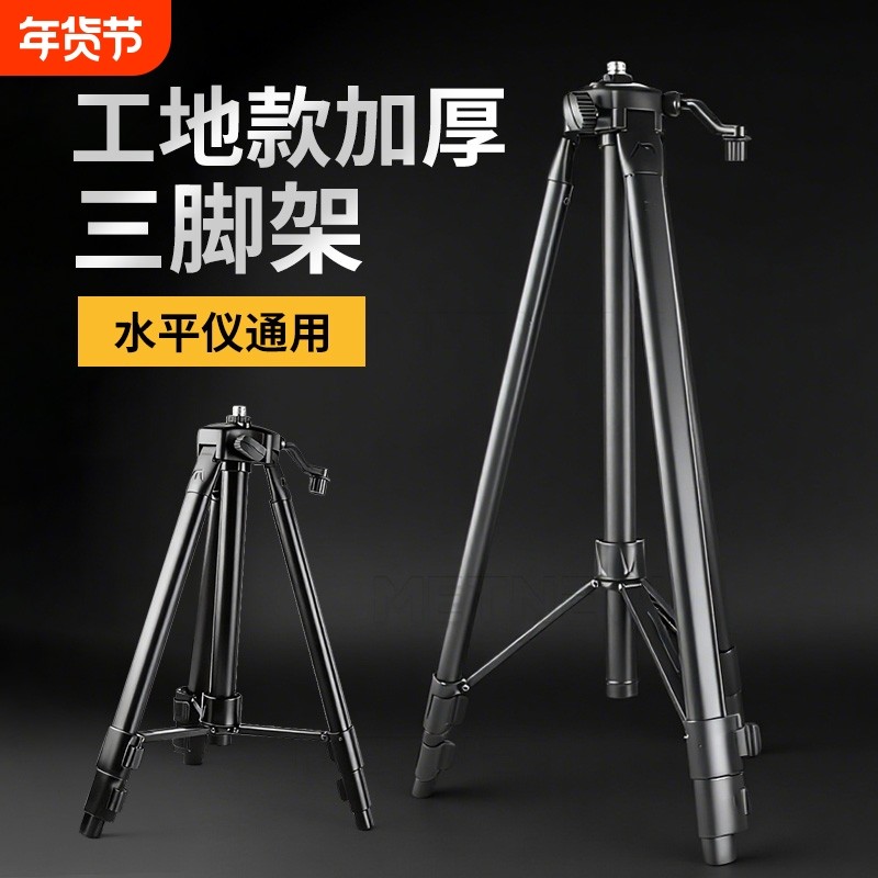 水平仪升降支撑杆激光平水仪器支架伸缩三脚架红外线三角架支撑架