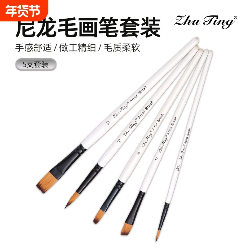 5支水粉画笔套装水彩画笔排笔美术生专用平头尼龙圆头笔刷颜料