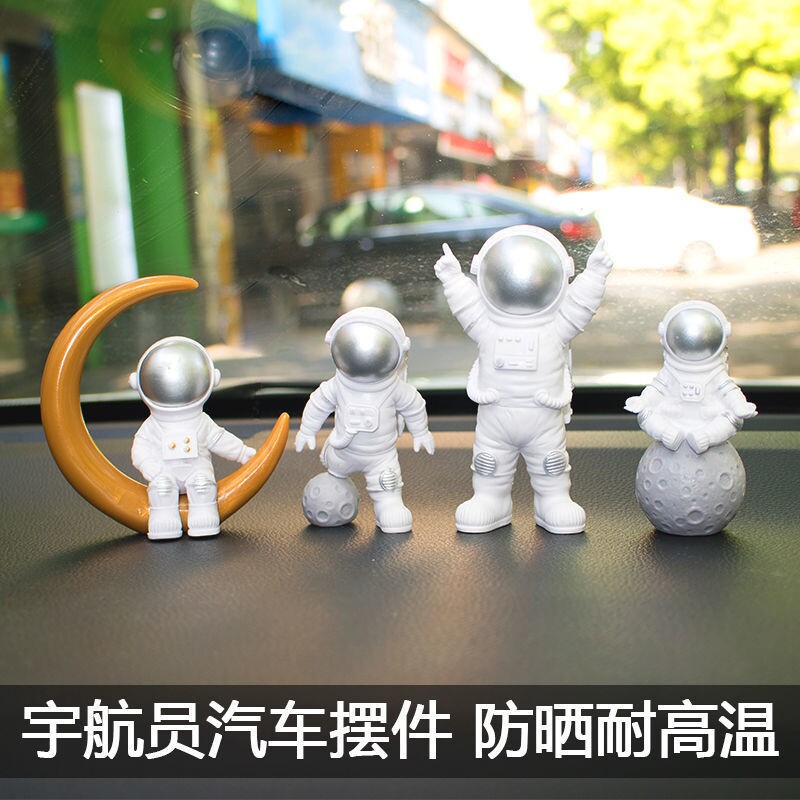 汽车前台摆件创意宇航员汽车摆件个车载车内饰品可爱手板模型装图片
