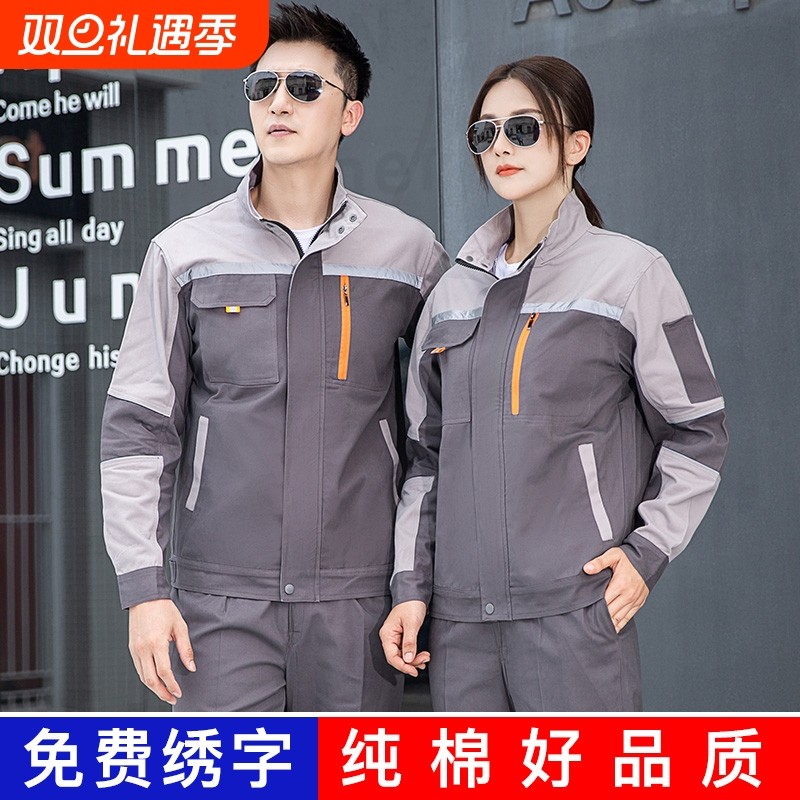 纯棉全棉电焊防阻燃长袖工作服套装男劳保服汽修厂服工装制服春秋