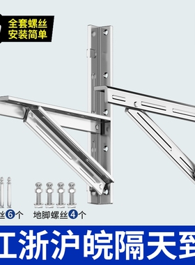 5匹304不锈钢空调外机支架加厚折叠1-1.5/2/3P三角外机架加长固定