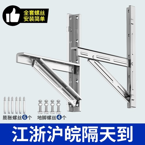 304不锈钢空调支架|万人加购
