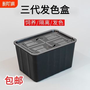 乌龟龟族饲家盒专用带盖板隔离盒鱼缸饲养盒大客厅小型圆形换水