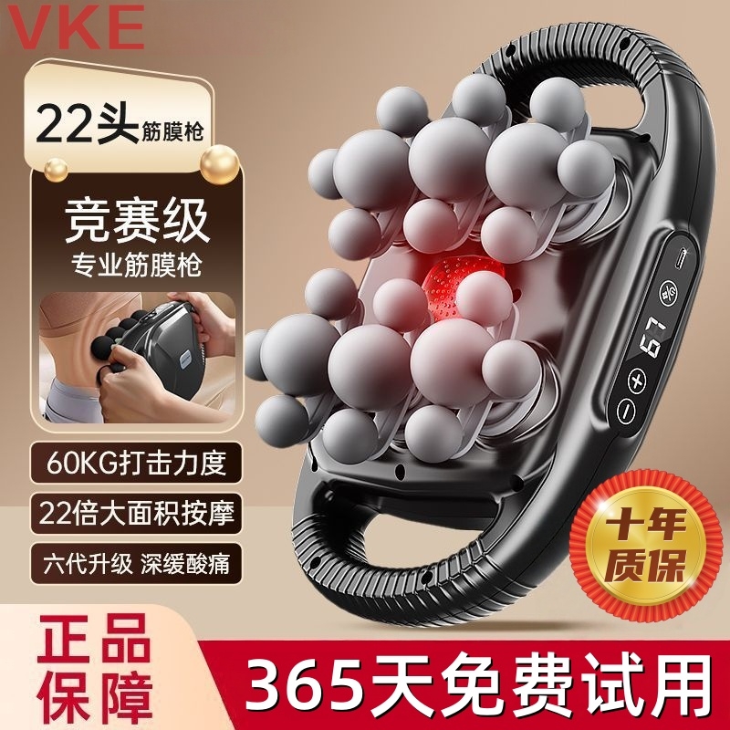 VKE22头按摩器电动大力度全身放松多头按摩枪按按摩器颈椎腰腰椎