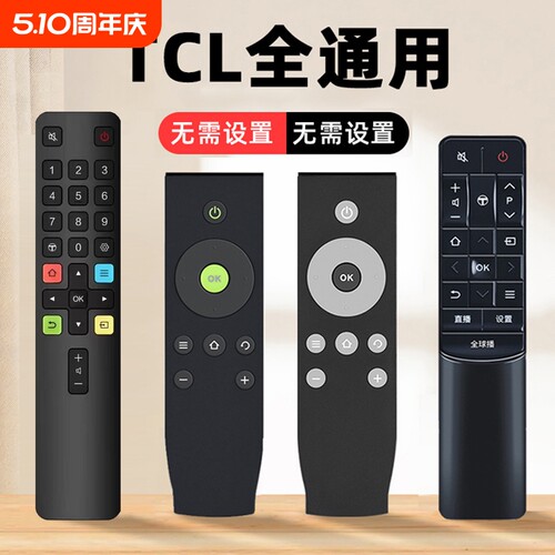 适用TCL电视遥控器D32A810D40A8